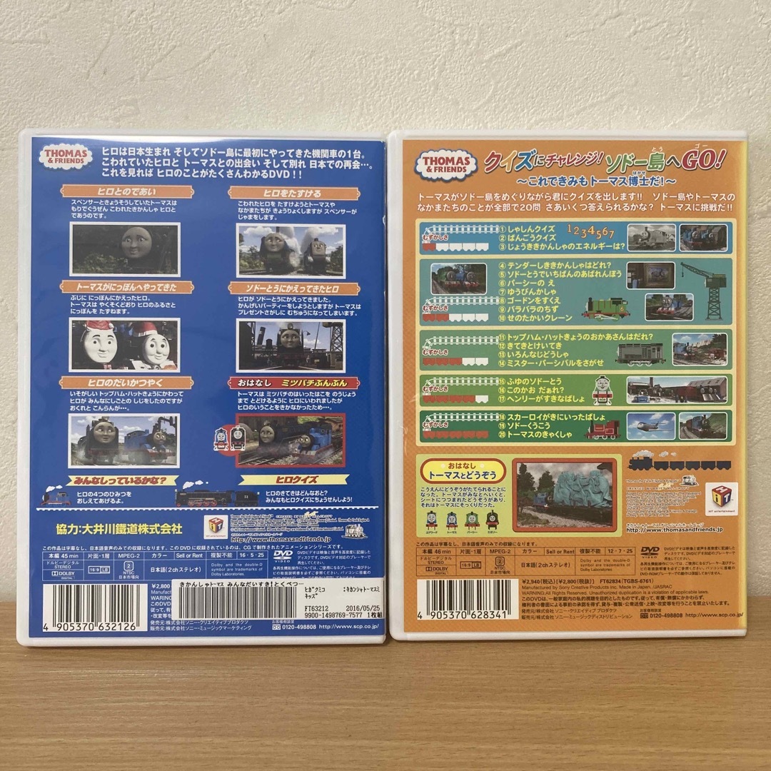 THOMAS(トーマス)のきかんしゃトーマス　 DVD  2本　　とク エンタメ/ホビーのDVD/ブルーレイ(キッズ/ファミリー)の商品写真