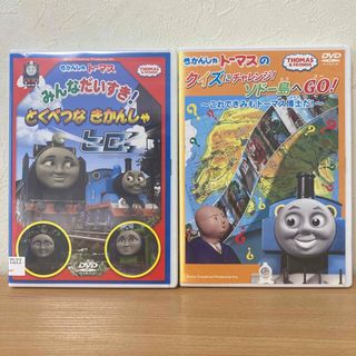 トーマス(THOMAS)のきかんしゃトーマス　 DVD  2本　　とク(キッズ/ファミリー)