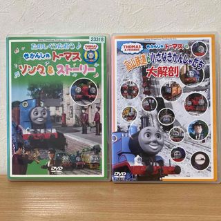 トーマス(THOMAS)のきかんしゃトーマス　 DVD  2本　　ソ高(キッズ/ファミリー)