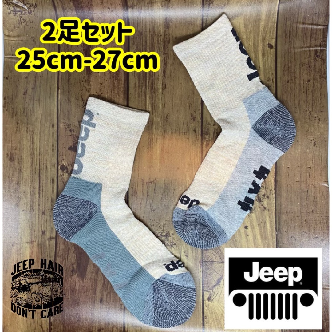 Jeep(ジープ)のjeep メンズ　ソックス　アウトドア　トレッキング　25-27cm 2足セット メンズのレッグウェア(ソックス)の商品写真