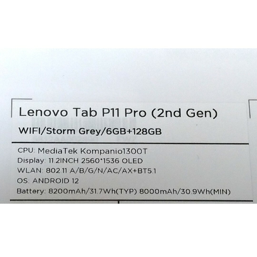 Lenovo Tab P11 Pro (2nd Gen)　RAM6G　2.6Gh