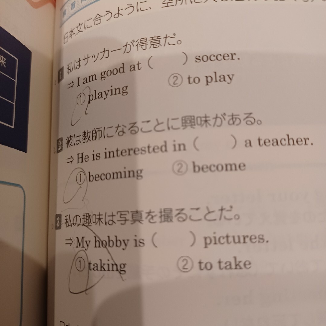 大学入試肘井学のゼロから英文法が面白いほどわかる本 音声ダウンロード付 エンタメ/ホビーの本(語学/参考書)の商品写真