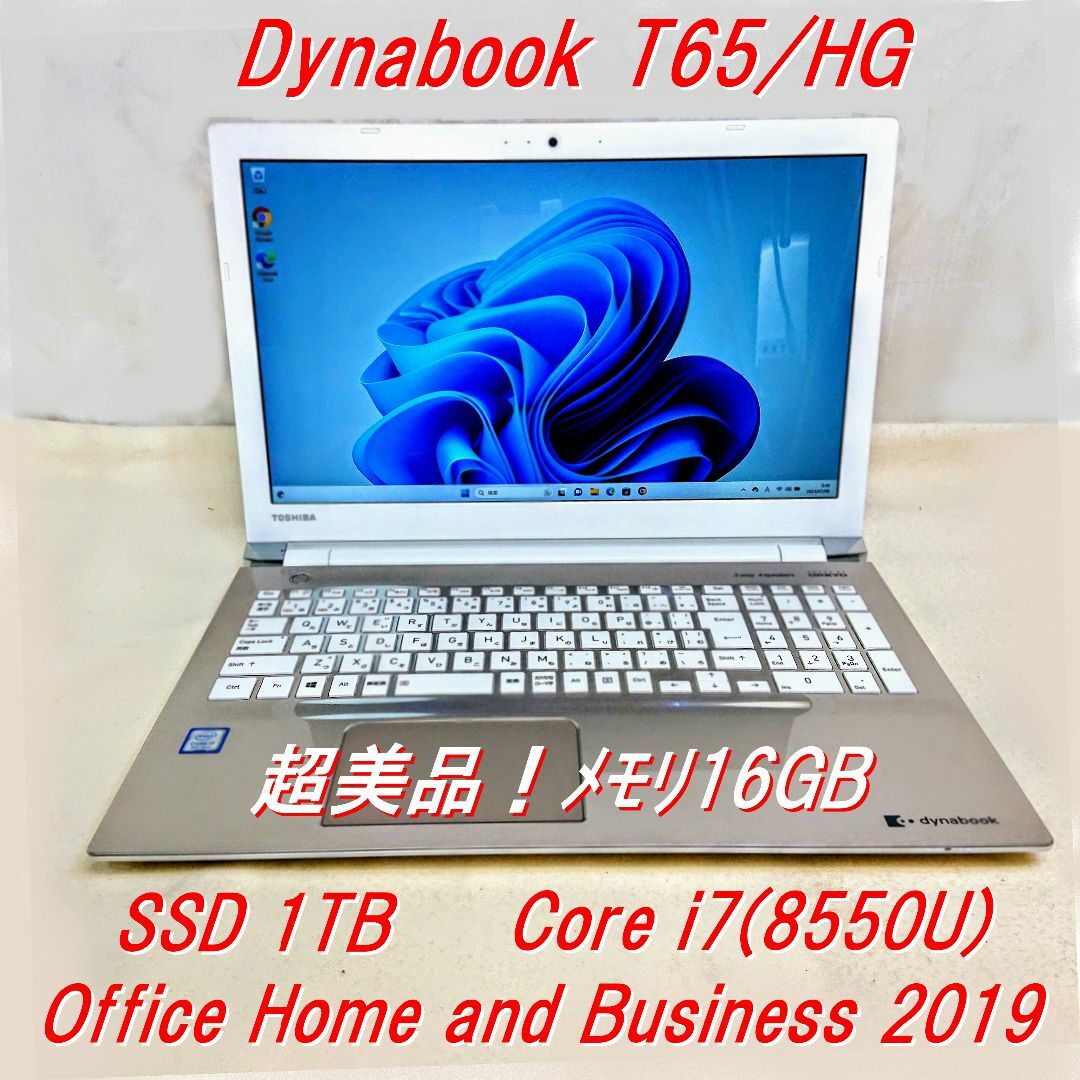 超美品！Dynabook T65/HG第8世代 Core i7[75]