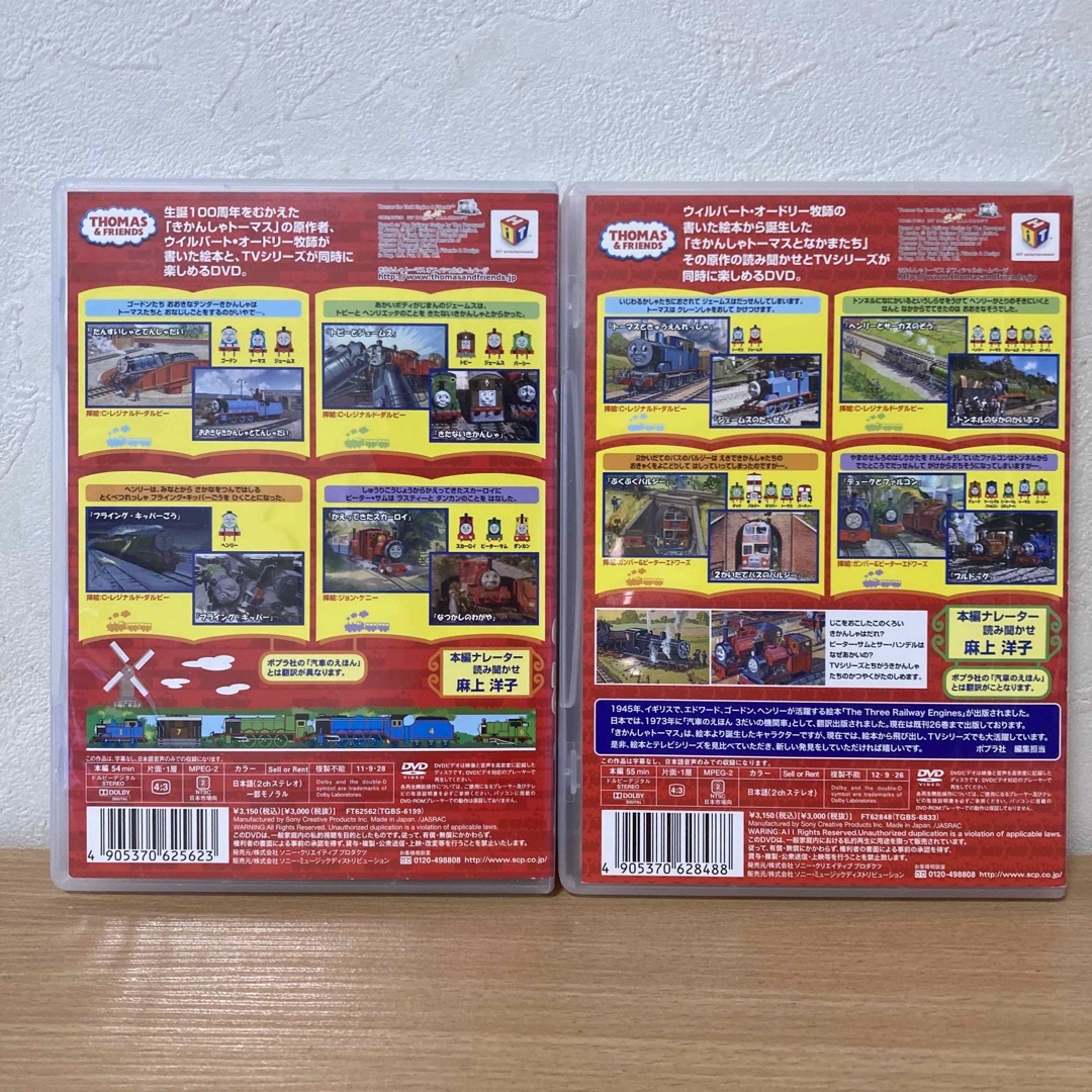 THOMAS(トーマス)のきかんしゃトーマス　 DVD  2本　　きだ エンタメ/ホビーのDVD/ブルーレイ(キッズ/ファミリー)の商品写真