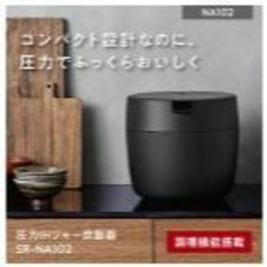 パナソニック 圧力IH炊飯ジャー(5合炊き) SR-NA102-K パナソニック 圧力IH炊飯ジャー(5合炊き) SR-NA102-K