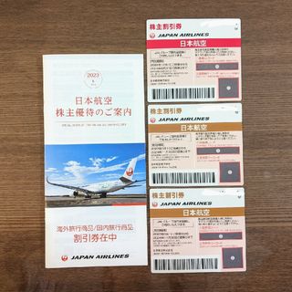 ジャル(ニホンコウクウ)(JAL(日本航空))の日本航空　株主優待(航空券)