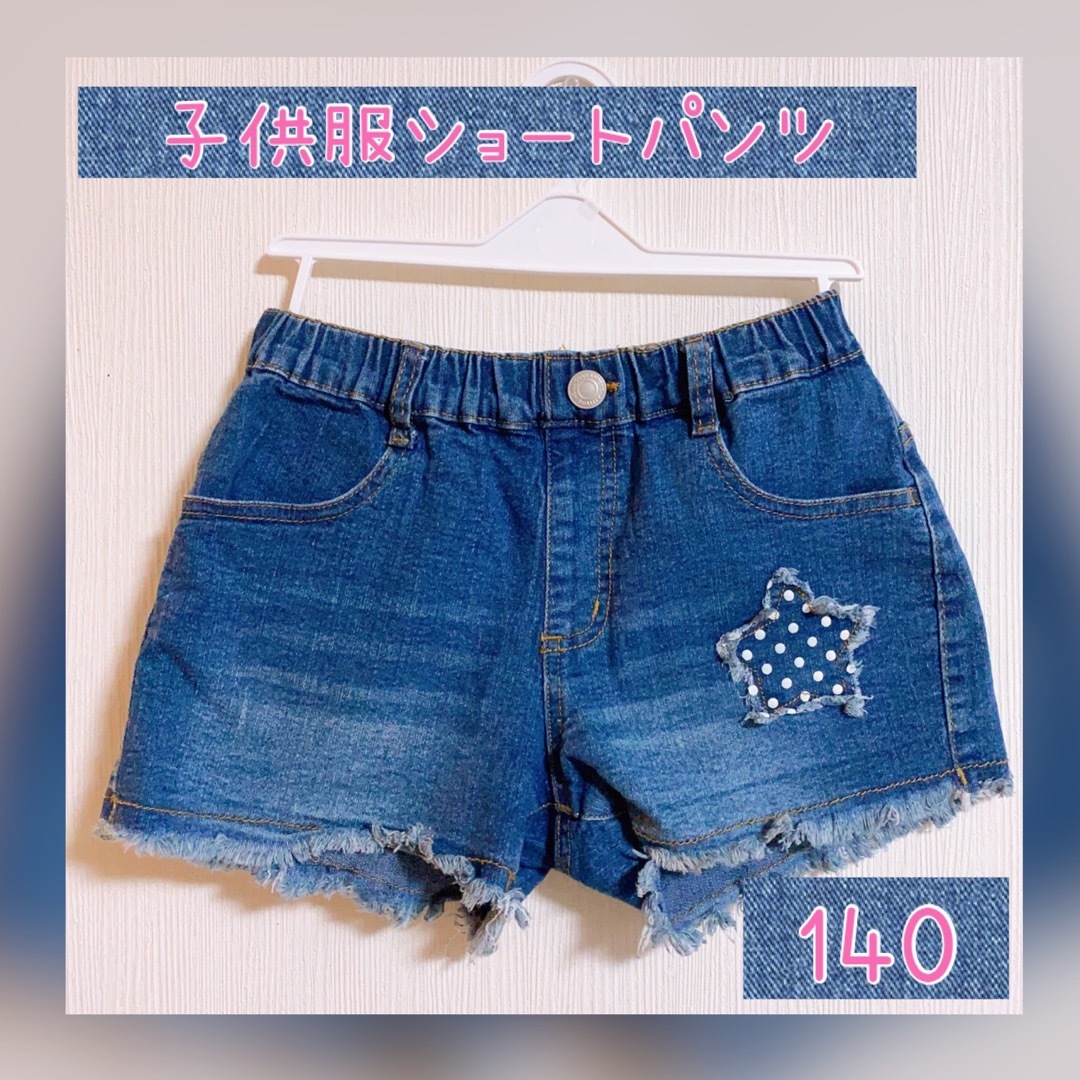 子供服　ショートパンツ キッズ/ベビー/マタニティのキッズ服女の子用(90cm~)(パンツ/スパッツ)の商品写真