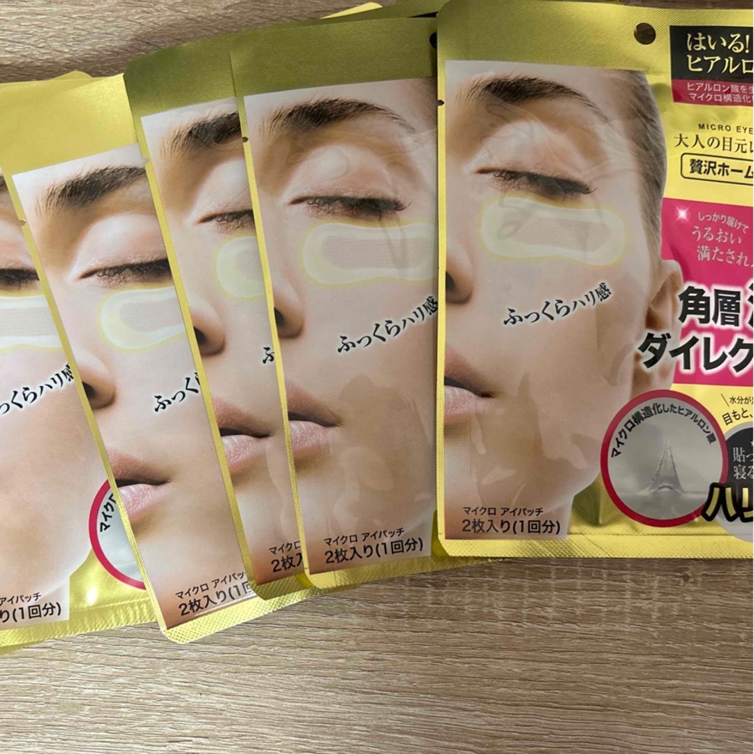 ヒアルロン酸　マイクロ　アイパッチ コスメ/美容のスキンケア/基礎化粧品(アイケア/アイクリーム)の商品写真