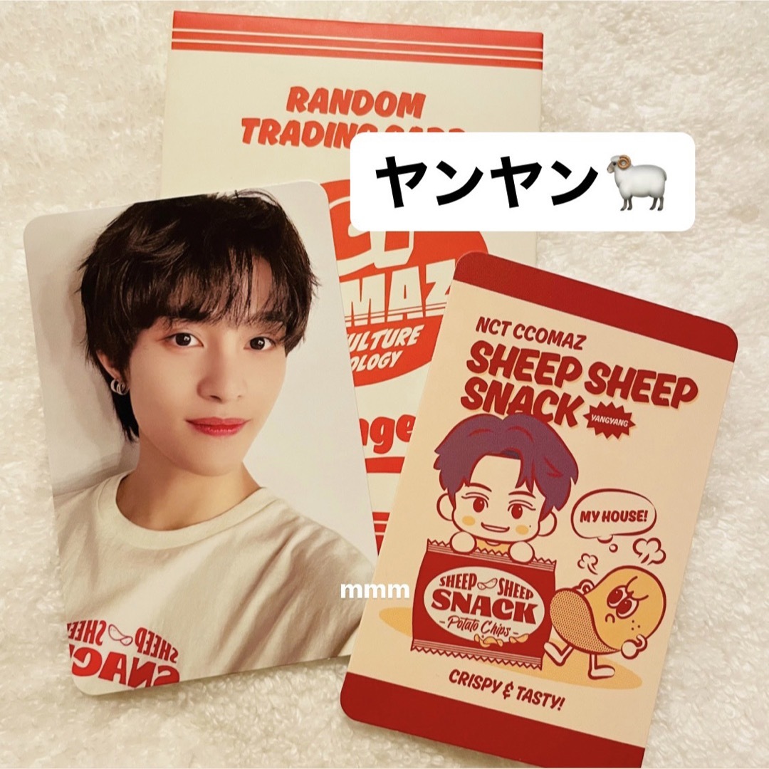NCT ヤンヤン CCOMAZ フィギュア&トレカセット