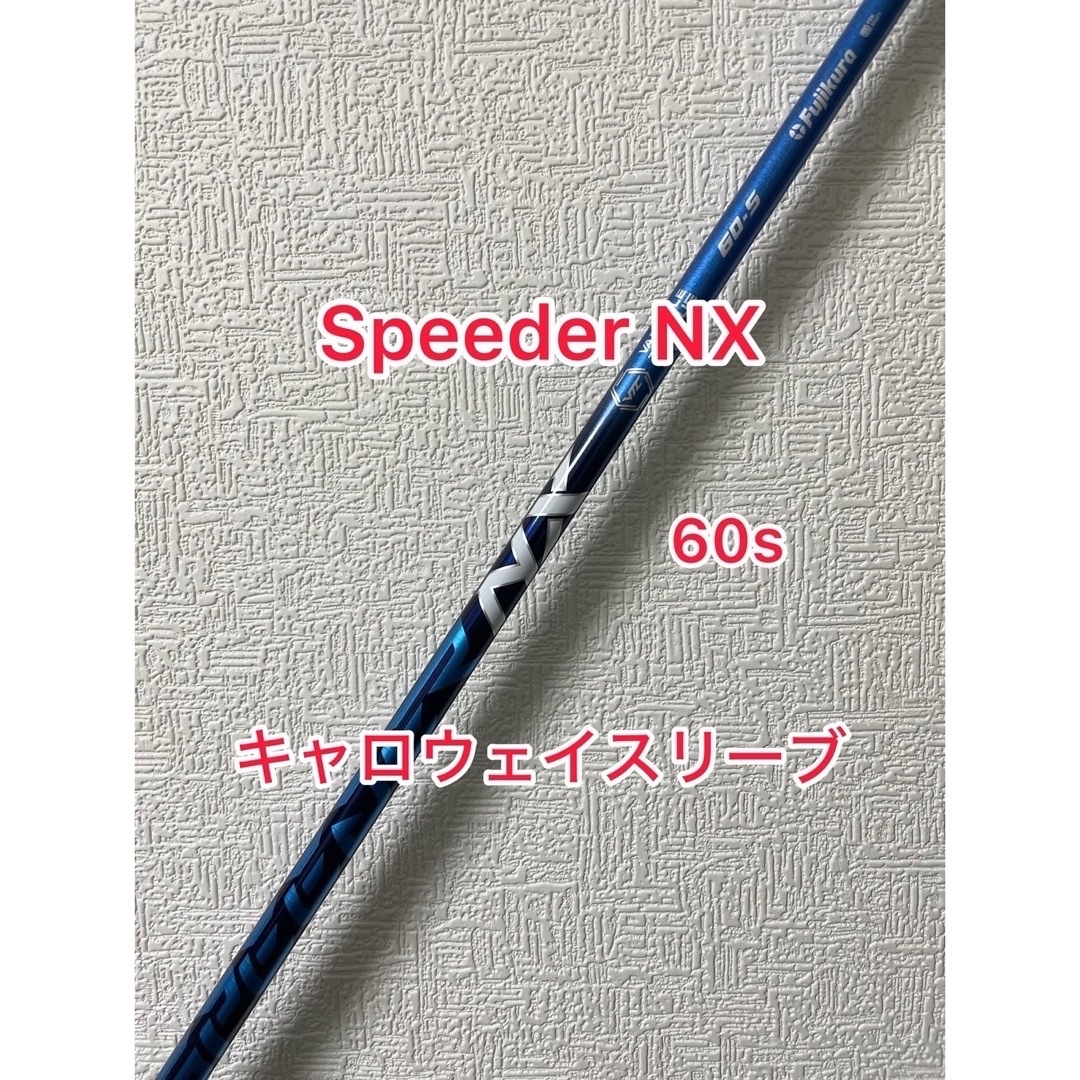 Callaway - ホログラムシール付 Speeder NX 60S キャロウェイスリーブ