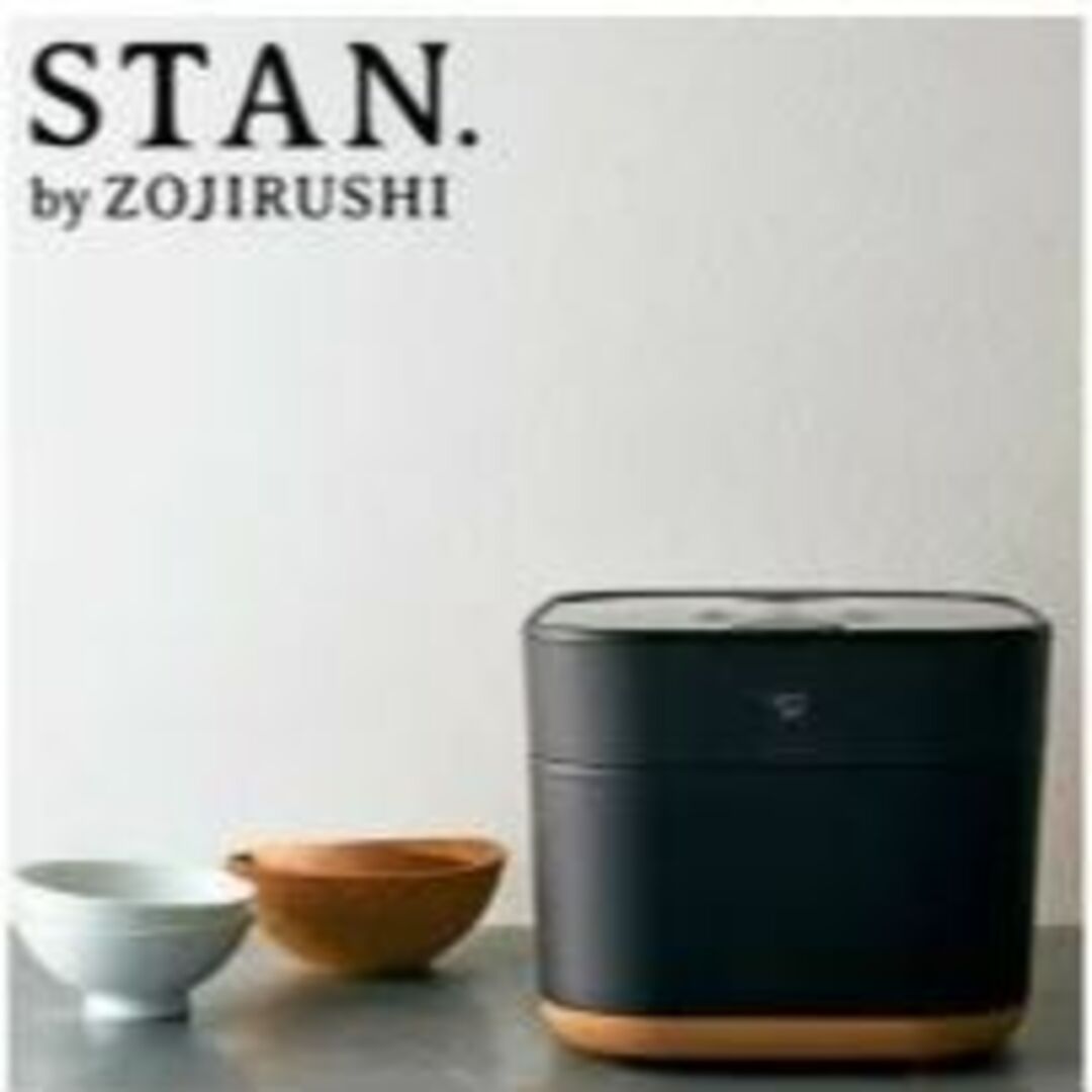 新品未開封 納品書付き IH炊飯器 STAN. シリーズ ホワイト