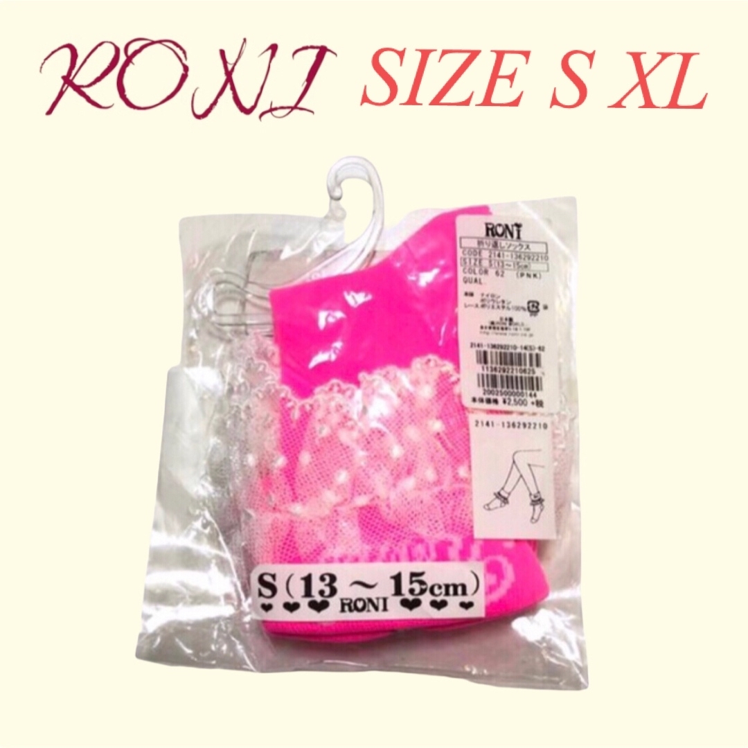 RONI(ロニィ)のZK1 RONI 1 折り返しソックス キッズ/ベビー/マタニティのこども用ファッション小物(靴下/タイツ)の商品写真