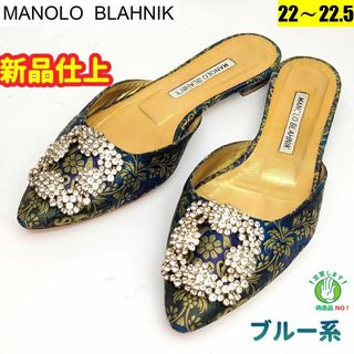 マノロブラニク ロゴの通販 36点 | MANOLO BLAHNIKを買うならラクマ