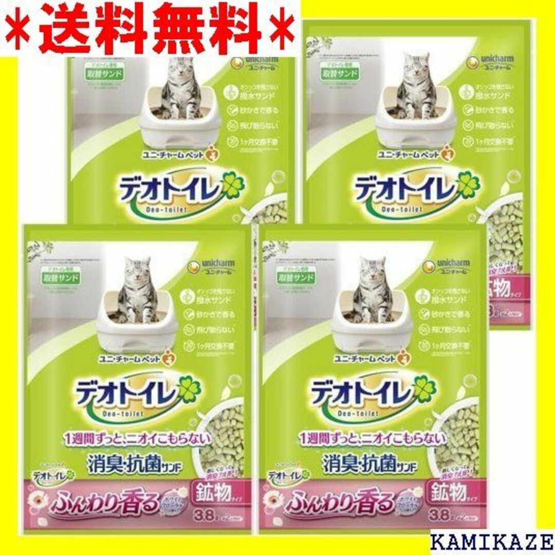 ☆ デオトイレ 猫用 サンド 香る消臭 抗菌サンド ホワイ ームケース販売 87