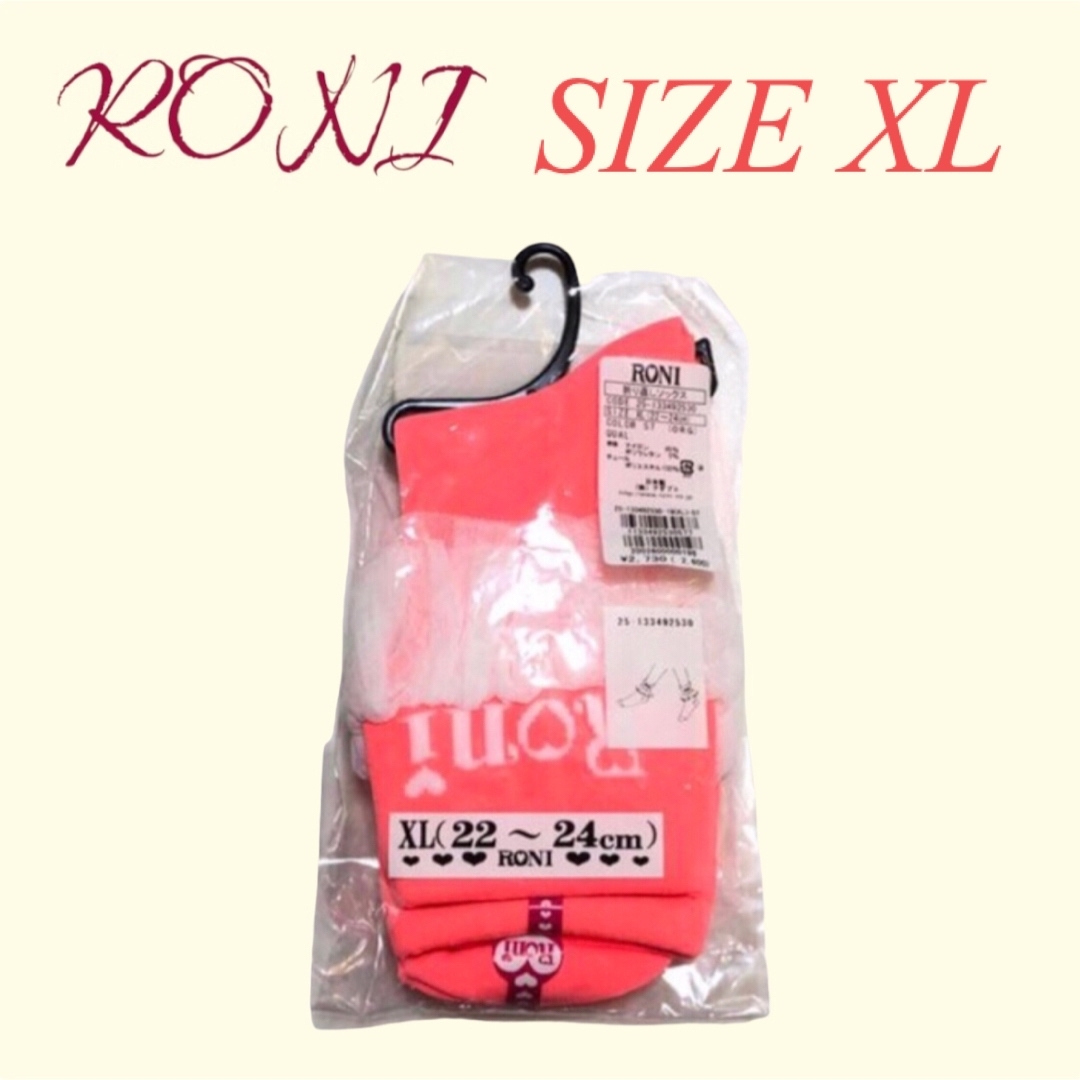 RONI(ロニィ)のZK1 RONI 1 折り返しソックス キッズ/ベビー/マタニティのこども用ファッション小物(靴下/タイツ)の商品写真