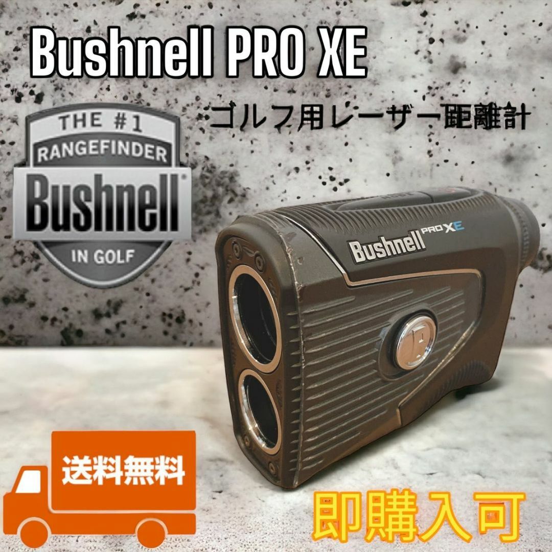 Bushnell レーザー距離計 PRO XE-