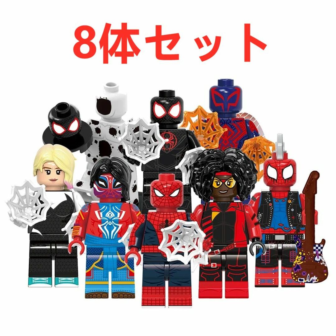 ☆新作☆【レゴ互換】ミニフィグ スパイダーマン 人形 フィギュア