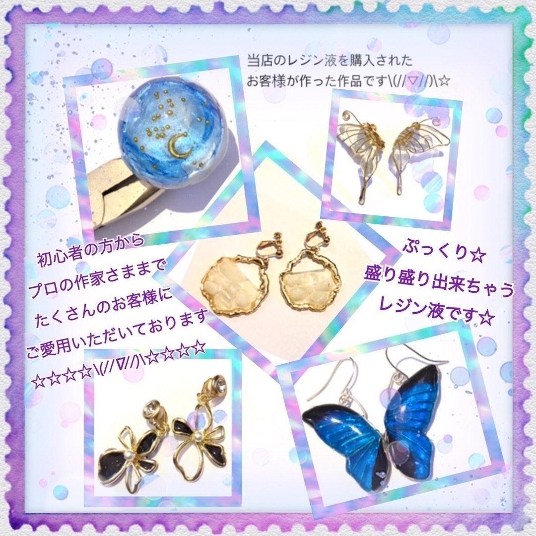 専用 フラッシュスーパー高粘度レジン液3本+高粘度レジン液3本 7