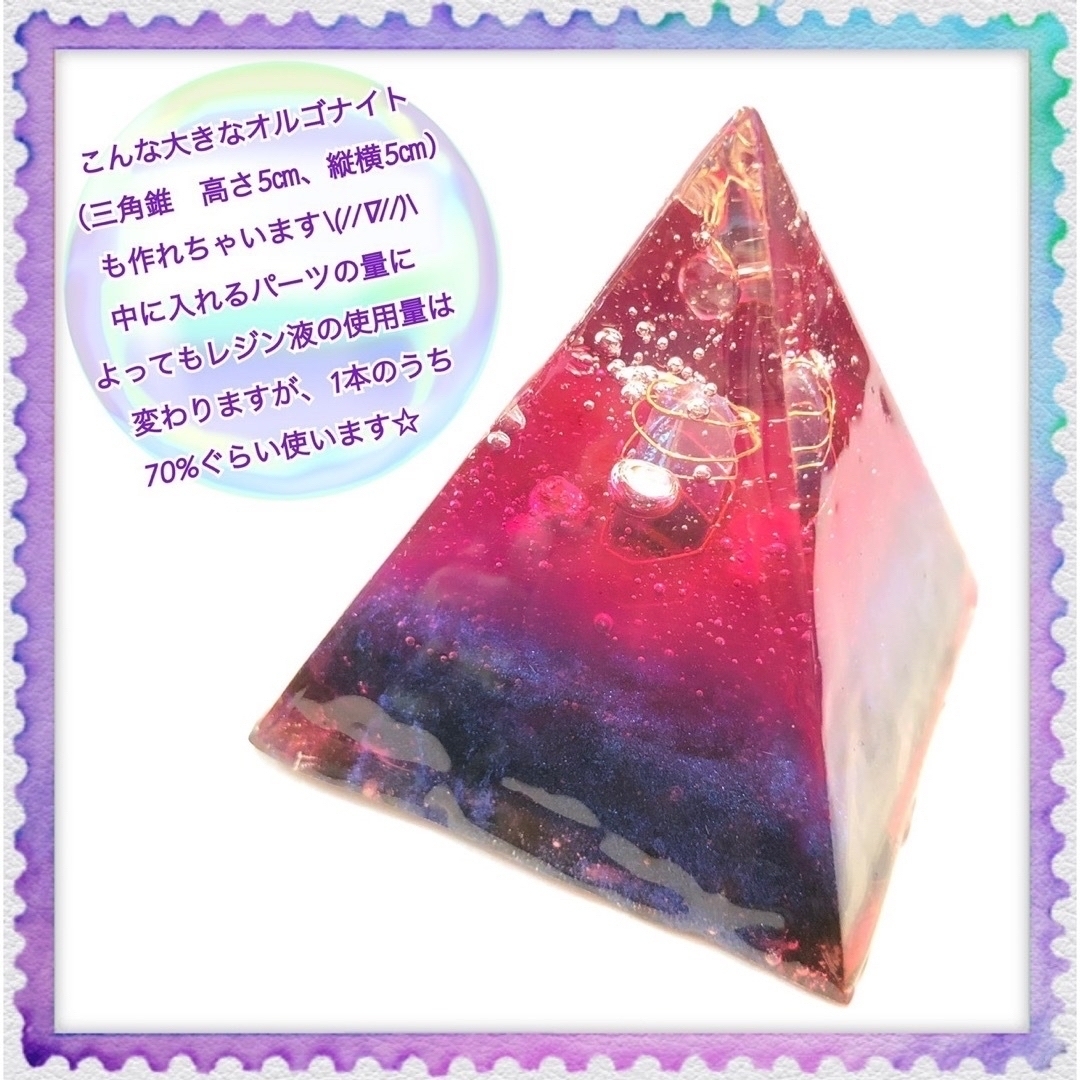 専用 フラッシュスーパー高粘度レジン液3本+高粘度レジン液3本 8
