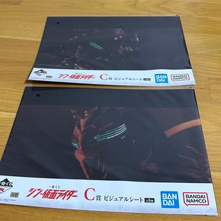 シン　仮面ライダー　一番くじ　C賞(特撮)