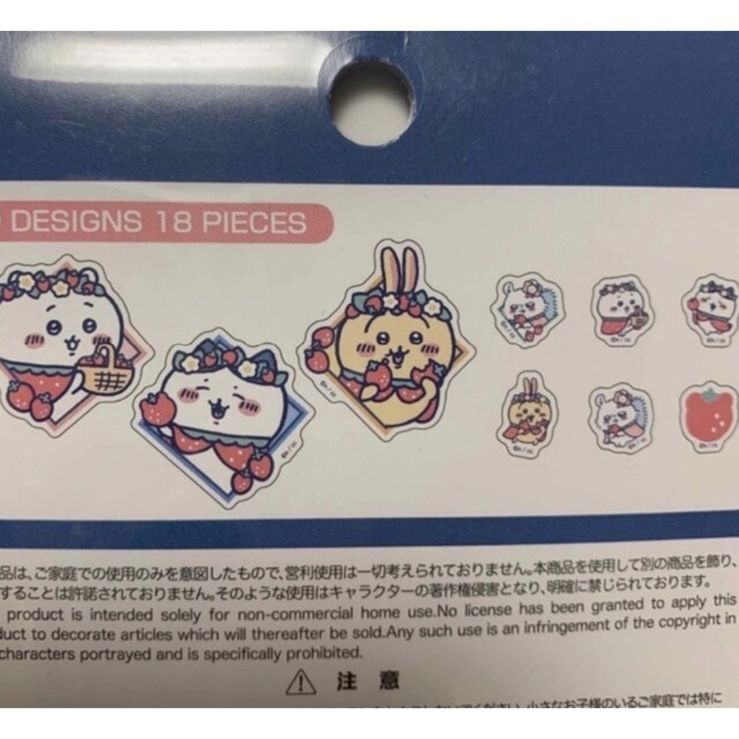 ちいかわシール 4点セット エンタメ/ホビーのおもちゃ/ぬいぐるみ(キャラクターグッズ)の商品写真