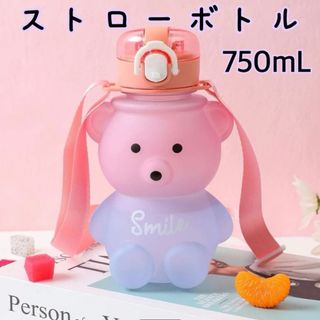 可愛いくまさん ウォーターボトル 水筒 ストロータイプ 750ml ピンク(水筒)