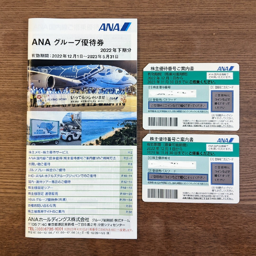 ANA 株主優待券 チケットの乗車券/交通券(航空券)の商品写真