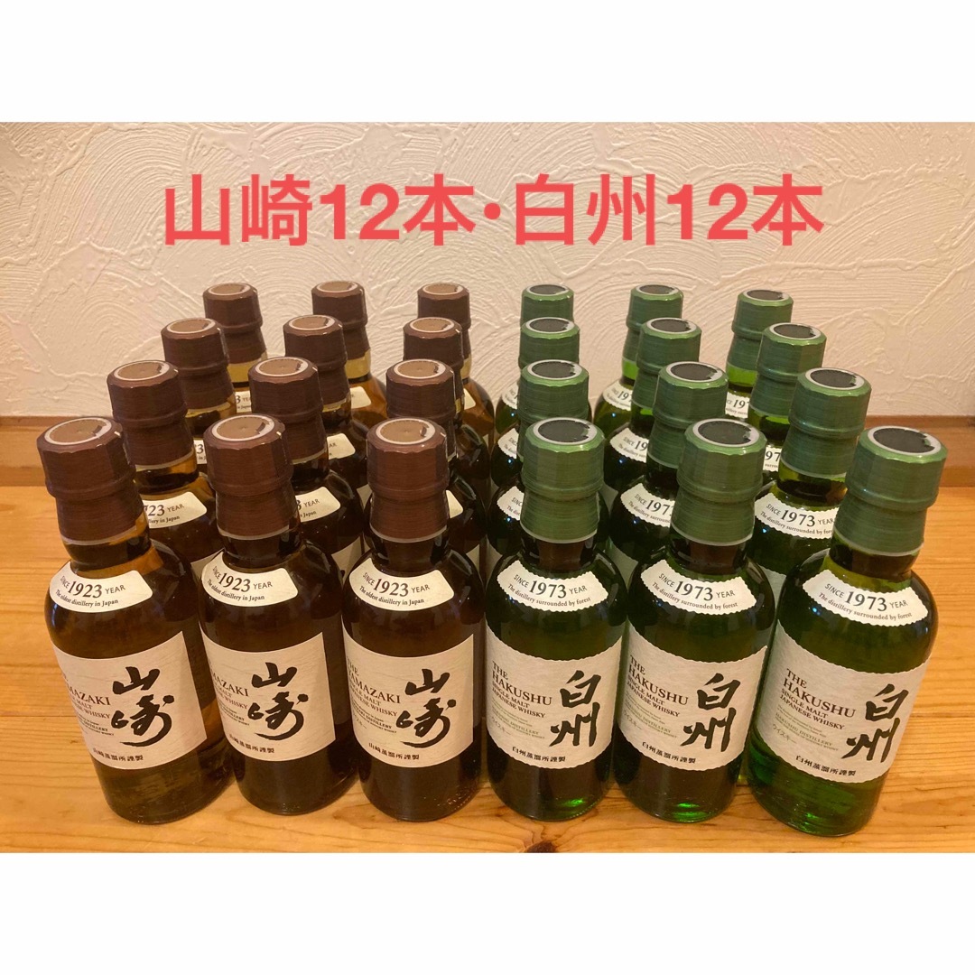 白州　NV   180ml  12本セット