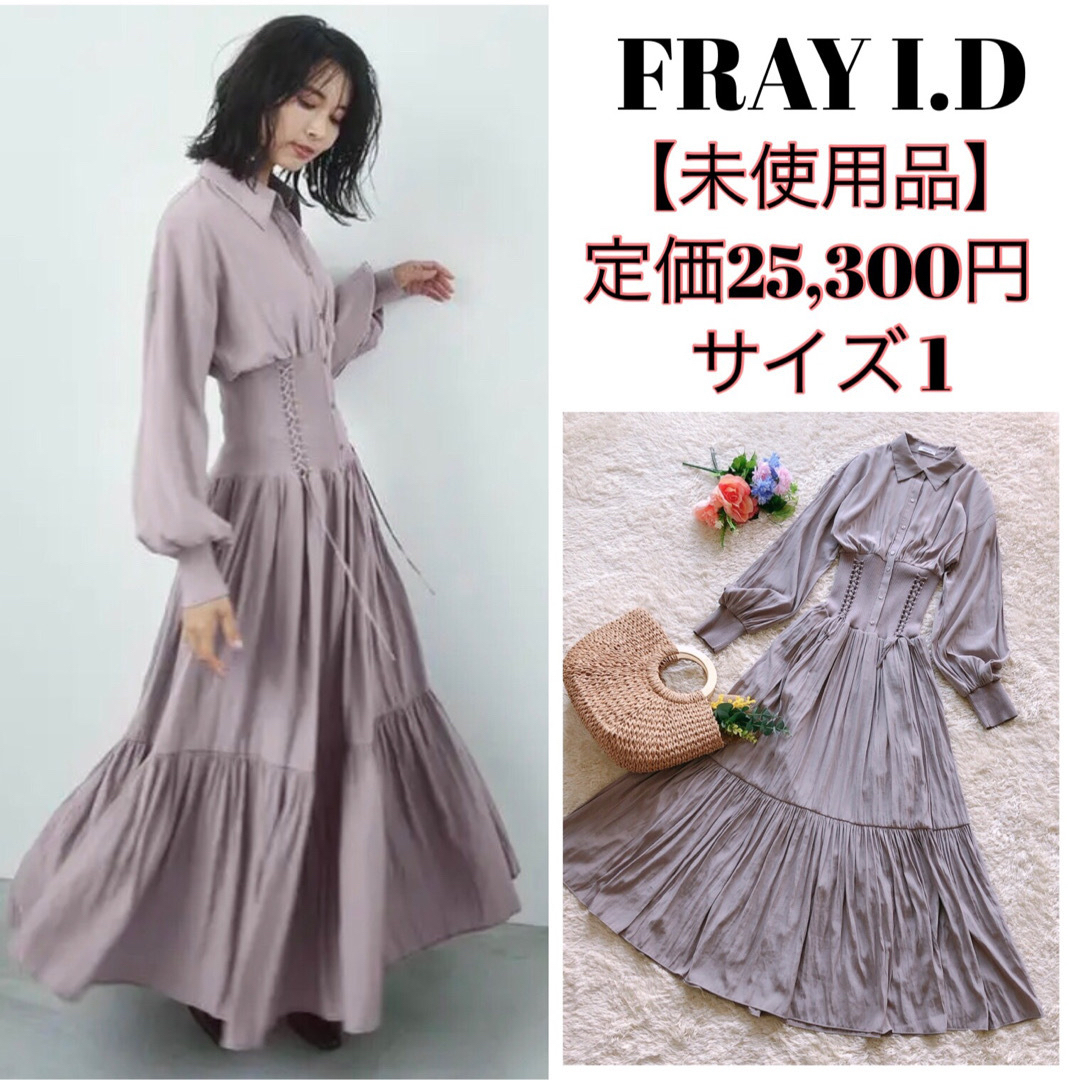 日本代理店正規品 FRAY I.Dウエストリブドルマンシャツワンピース