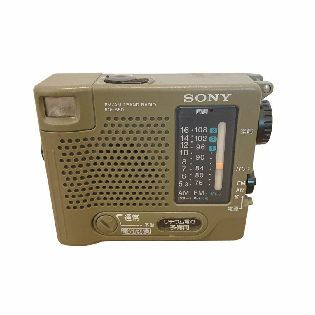 SONY ICF-B50 防災ラジオ ソニー