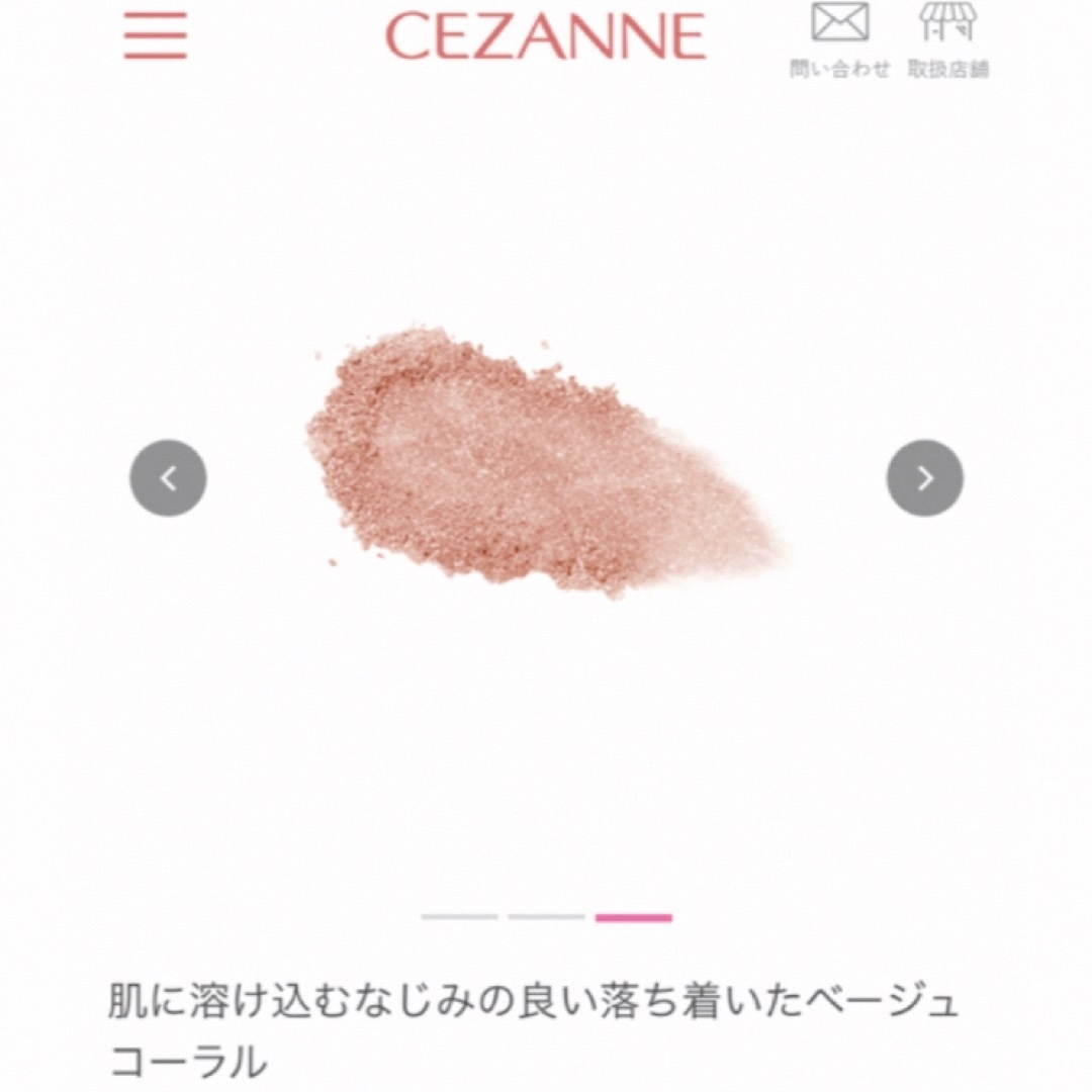 CEZANNE（セザンヌ化粧品）(セザンヌケショウヒン)のももひめさま専用❁⃘ コスメ/美容のベースメイク/化粧品(チーク)の商品写真
