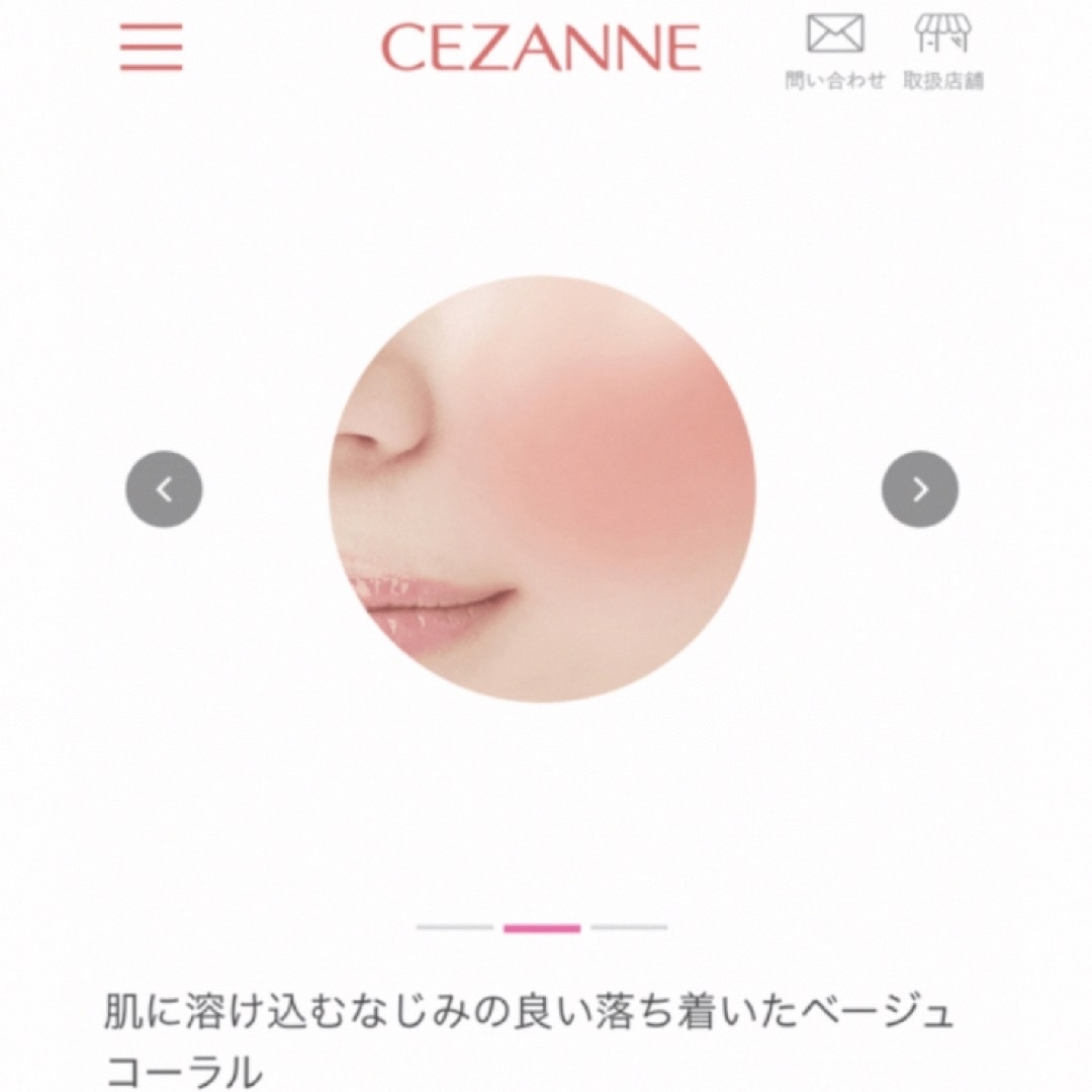 CEZANNE（セザンヌ化粧品）(セザンヌケショウヒン)のももひめさま専用❁⃘ コスメ/美容のベースメイク/化粧品(チーク)の商品写真