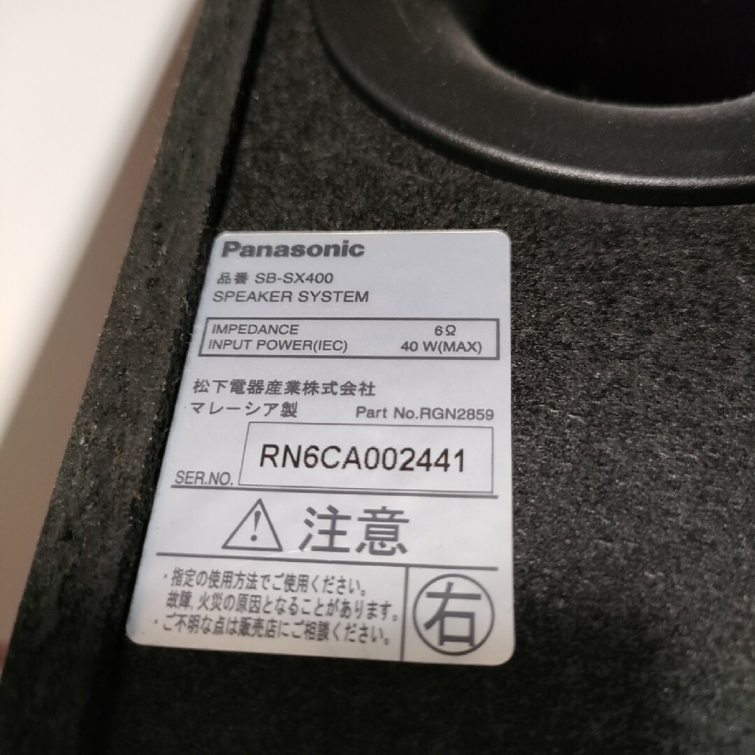 Panasonic(パナソニック)のパナソニック　ミニコンポ　ジャンク スマホ/家電/カメラのオーディオ機器(その他)の商品写真