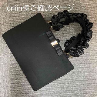 criiin様ご確認ページ(レビューブックカバー)(ブックカバー)