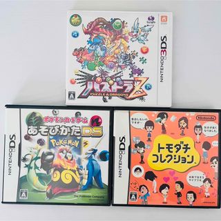 ニンテンドーDS(ニンテンドーDS)のDS/3DSソフトまとめ(携帯用ゲームソフト)