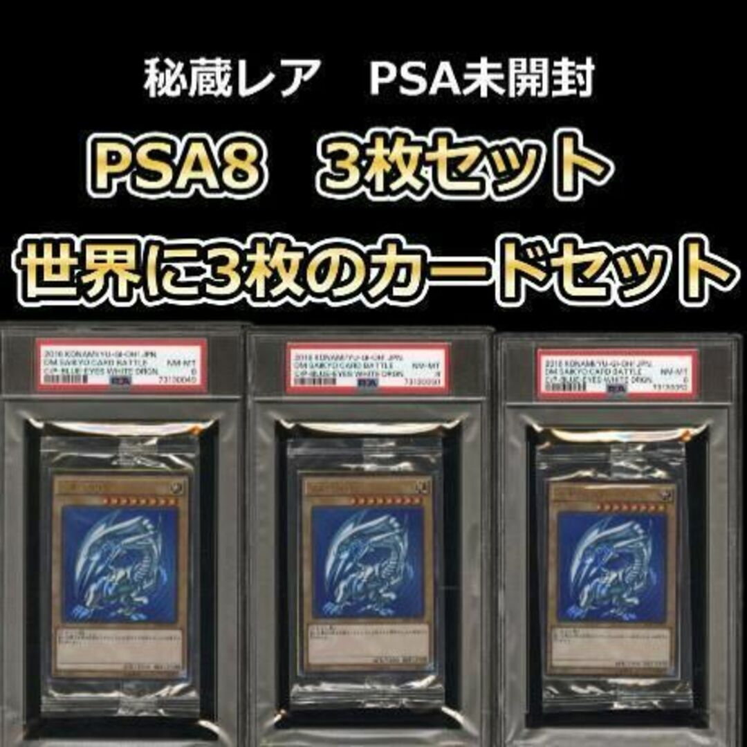 世界に１枚　遊戯王　《聖導騎士イシュザーク》　2018スターター 秘蔵レア