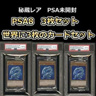 世界に１枚　PSA7　遊戯王 青眼の白龍 2018スターター 秘蔵レア 未開封