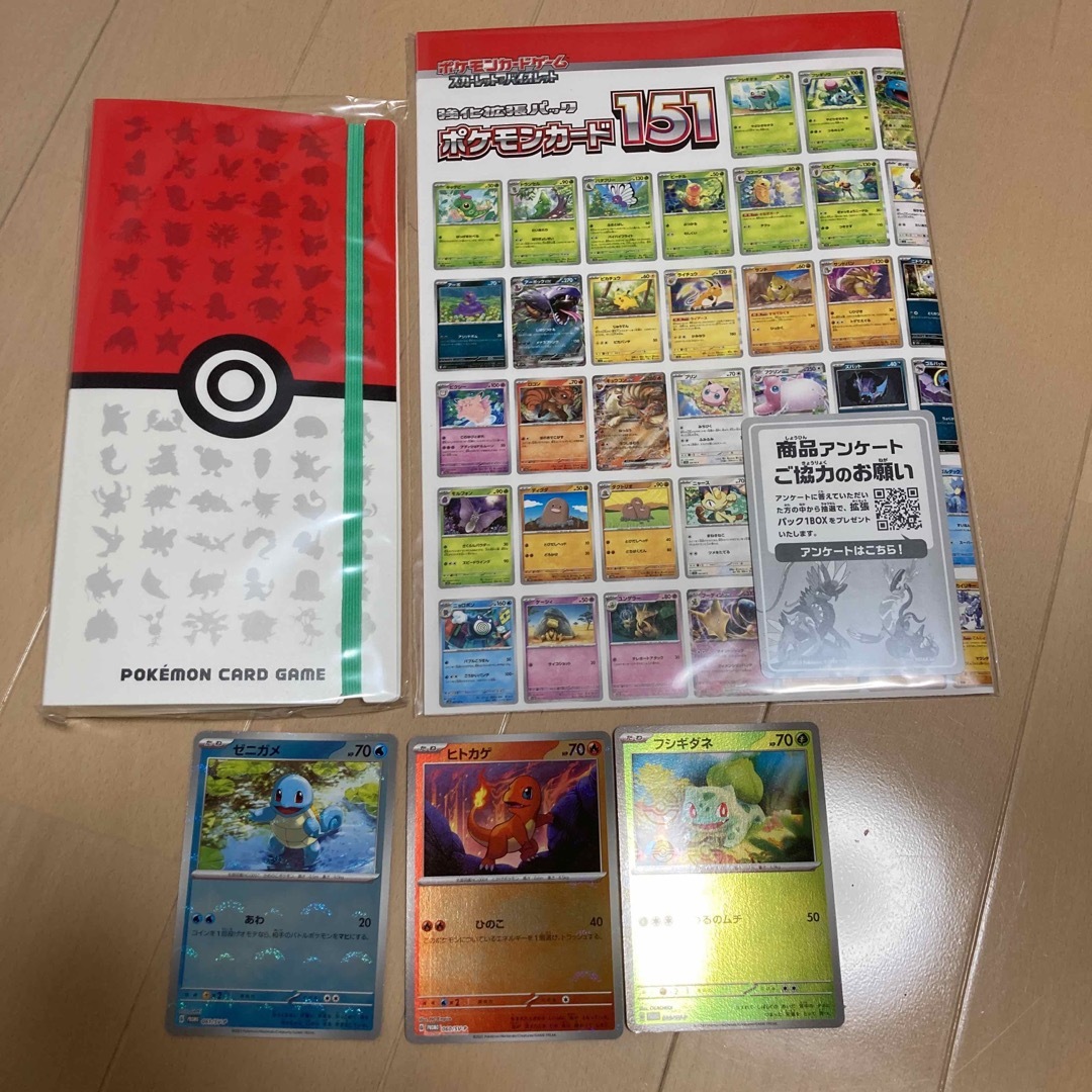 ポケモン(ポケモン)のポケモンカード151 カードファイルセット Pokemoncard151  エンタメ/ホビーのトレーディングカード(Box/デッキ/パック)の商品写真
