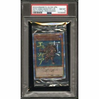 世界に１枚　PSA8　遊戯王　新エクゾディア  20TH