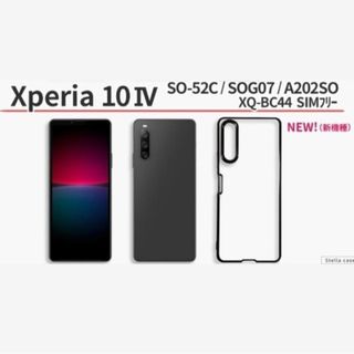 エクスペリア(Xperia)のXperia 10IV スマホケース サイドメッキ ブラック(Androidケース)