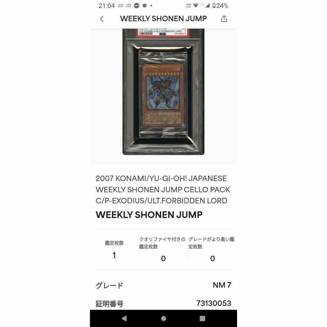 世界に1枚 遊戯王 究極封印神エクゾディオス 2018スターター 世界に1枚 遊戯王 究極封印神エクゾディオス 2018スターター