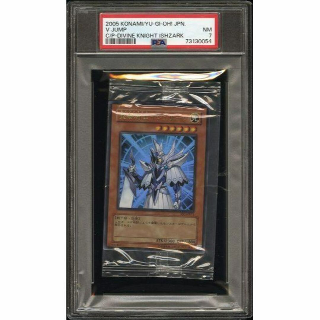 世界に1枚 遊戯王 《聖導騎士イシュザーク》 2018スターター 秘蔵レア