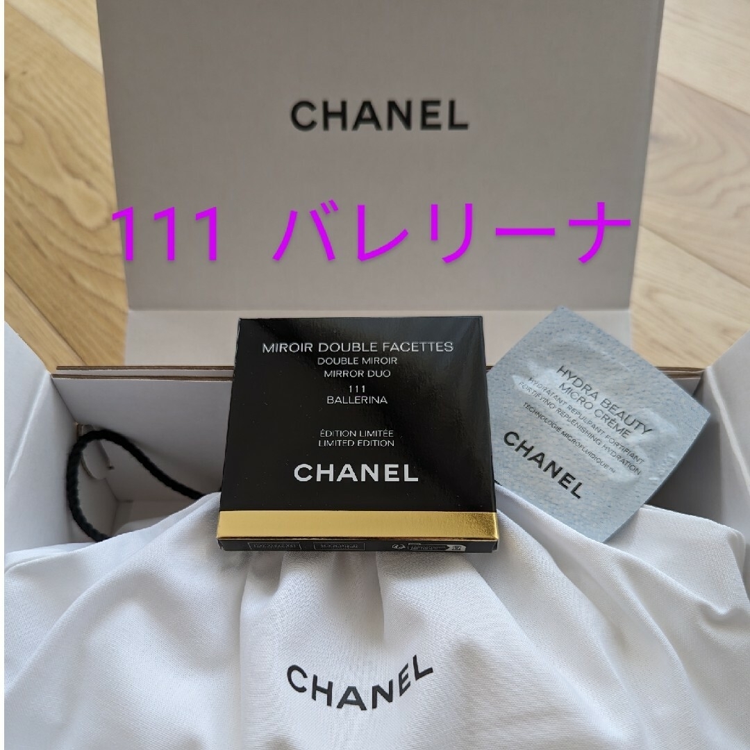 CHANEL シャネル コンパクト ダブル ミラー  111 - バレリーナ限定色