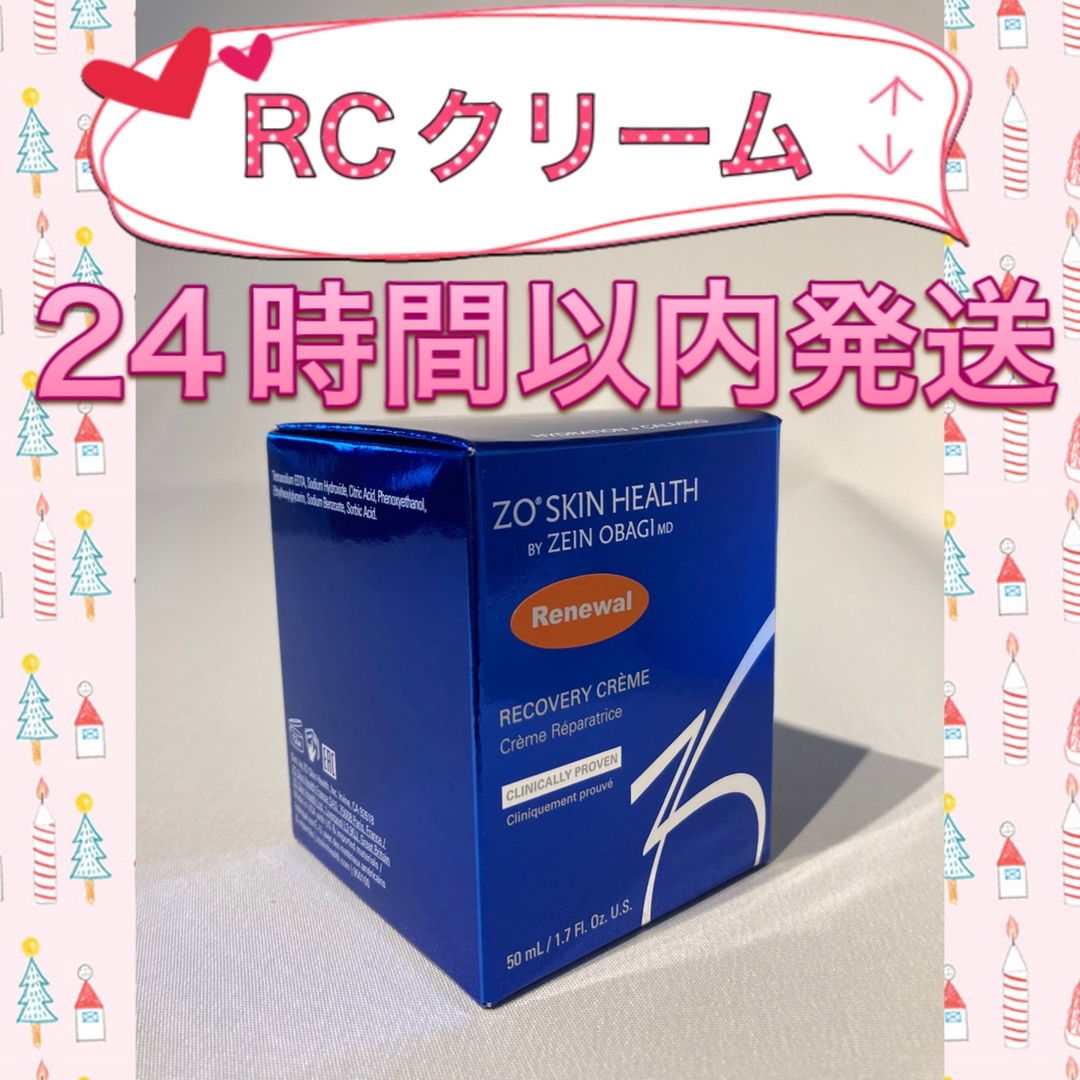 Obagi(オバジ)のke様専用  ハイドクレンザー&RCクリーム&BSサンスクリーン SPF50 コスメ/美容のベースメイク/化粧品(化粧下地)の商品写真