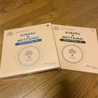 スバル(スバル)のSUBARU ×MOTTAINAIアウトドアプレート　2枚セット新品(食器)