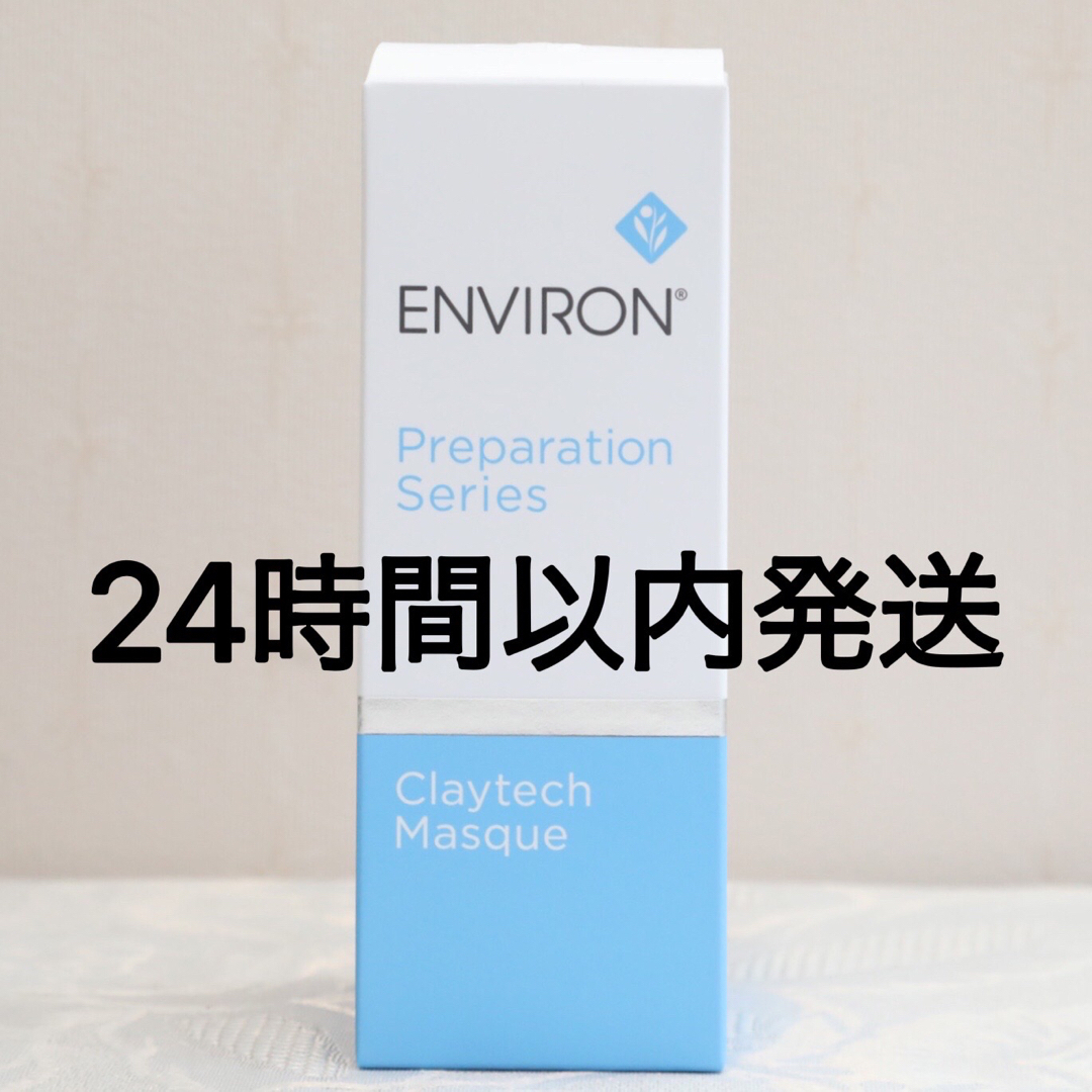 エンビロン ENVIRON クレイテックマスク　150ml