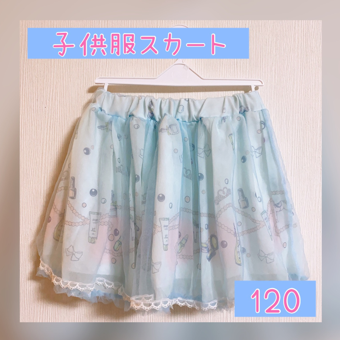 子供服　スカート　120 キッズ/ベビー/マタニティのキッズ服女の子用(90cm~)(スカート)の商品写真