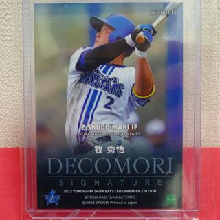 横浜DeNAベイスターズ - ⚾25枚限定⚾牧秀悟⚾ホロサインカード