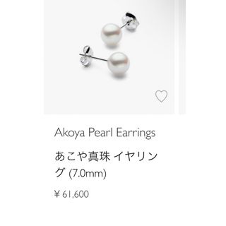 ※今週まで パールピアス tasaki あこや真珠 片耳  正規品