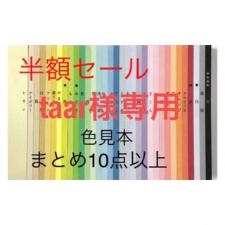 北越コーポレーション紀州の色上質33色 A4 サイズ10点以上まとめ半額セール(ノート/メモ帳/ふせん)